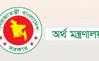 সরকারি কর্মকর্তা–কর্মচারীদের জন্য বড় সুখবর, যে প্রজ্ঞাপন জারি করল অর্থ মন্ত্রণালয়