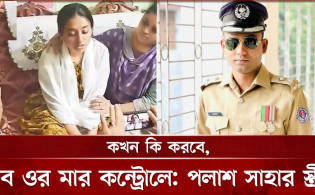 অবশেষে মুখ খুললেন পলাশ সাহার স্ত্রী সুস্মিতা সাহা, জানালেন করুণ কাহিনি