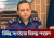 কঠোর হুঁশিয়ারি দিলেন ডিআইজি রেজাউল,চালু হচ্ছে Talk to DIG অ্যাপ