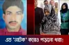 এতো নাটক করেও পড়লো ধরা, উন্মোচিত ভয়াবহ সত্য