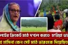 শেখ হাসিনা কেন ভারতকে দিয়েছিলো সেই মাঠ,ভেন্যু ও সীমান্ত উত্তেজনা