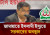 জামায়াতে ইসলামী ইস্যুতে সরকারের অবস্থান জানালেন প্রেস সচিব