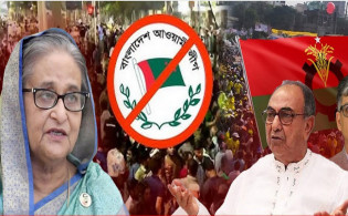 আওয়ামী লীগ নিষিদ্ধের পর যে আতঙ্কে বিএনপি