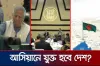 আসিয়ানে যুক্ত হচ্ছে বাংলাদেশ