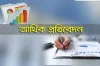 ৮ কোম্পানির প্রথম প্রান্তিকের আর্থিক চিত্র প্রকাশ,দেখেনিন কে কোথায় দাঁড়িয়ে