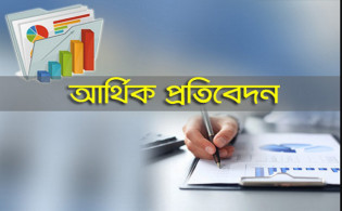 ৮ কোম্পানির প্রথম প্রান্তিকের আর্থিক চিত্র প্রকাশ,দেখেনিন কে কোথায় দাঁড়িয়ে