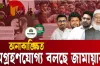 জামায়াত-এনসিপি ‘বন্ধুত্বে’ হঠাৎ ফাটল