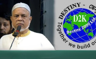 ডেসটিনির বিনিয়োগকারীরা কীভাবে টাকা ফেরত পাবেন, জানালেন রফিকুল আমীন