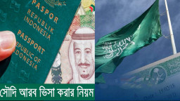 বাংলাদেশিদের জন্য দুঃসংবাদ! এক রাতেই বদলে গেল সৌদির ভিসা নীতিমালা