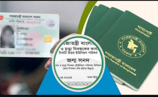সুখবর : নতুন উপায়ে পাসপোর্ট সংশোধন করতে পারবেন প্রবাসীরা