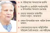 আগামী ৪৮ ঘণ্টা দেশের জন্য খুবই গুরুত্বপূর্ণ