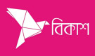 ঈদে বিকাশে ৭৫০০ টাকা বোনাস দিচ্ছে সরকার,জেনেনিন আসল ঘটনা