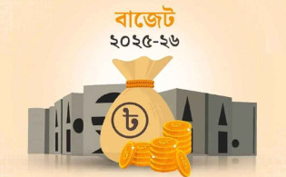 ২০২৫-২৬ অর্থবছরের বাজেট ঘোষণা নিয়ে পাওয়া গেলো নতুন খবর