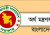 যে সকল শিক্ষক-কর্মচারীদের জন্য নতুন সুখবর