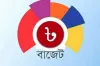 বাজেটে সুখবর, দাম কমতে পারে যেসব পণ্যের