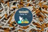 সিগারেটের দাম বাড়ছে
