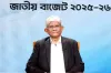 সরকারি চাকরিজীবীদের সুখবর দিলেন অর্থ উপদেষ্টা