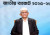 সরকারি চাকরিজীবীদের সুখবর দিলেন অর্থ উপদেষ্টা