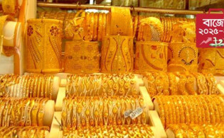 স্বর্ণ নিয়ে বিশাল বড় সুখবর