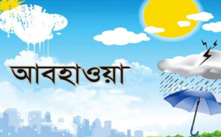 কবে কমবে তাপমাত্রা, জানাল আবহাওয়া অধিদপ্তর
