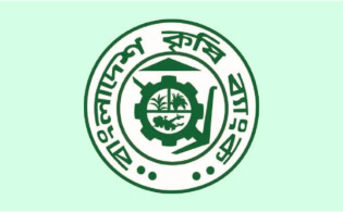 সর্বোচ্চ ঋণের সুযোগ দিচ্ছে কৃষি ব্যাংক, চাকরিজীবীদের জন্য বড় সুখবর