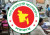সরকারি চাকরিজীবীদের জন্য নতুন সুখবর