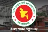 যে ৬ কর্মকর্তাকে বাধ্যতামূলক অবসরে পাঠাল সরকার