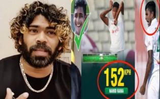 নাহিদ রানার ১৫২ কি.মি. গতির বল দেখে যা বললেন : মালিঙ্গা
