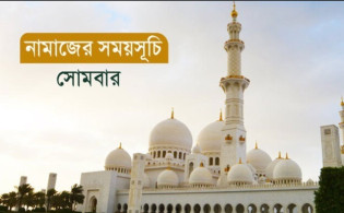 নামাজের সময়সূচি : ২৩ জুন, ২০২৫
