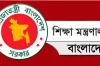 ৩০ হাজার টাকা করে পাবেন যেসব শিক্ষকরা, তালিকা প্রকাশ