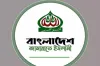 নতুন কর্মসূচী ঘোষণা করলো জামায়াত ইসলাম