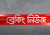 ব্রেকিং নিউজ: গাড়ি দুর্ঘটনায় আরেক তারকার মৃত্যু
