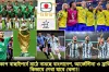 ফিফার নতুন র‍্যাঙ্কিং প্রকাশ : চমক দেখালো আর্জেন্টিনা, জেনেনিন ব্রাজিল ও বাংলাদেশের অবস্থান