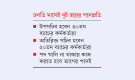প্রশাসনে রদবদলের জোয়ার পদোন্নতি পাচ্ছেন পাঁচ শতাধিক কর্মকর্তা