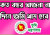 খাজনা না দিলে কত বছরে জমি খাস হয়