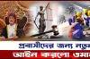 প্রবাসীরা সাবধান : ওমানে নতুন আইন না মানলে ৩ মাসের জেল ও ৫০০ রিয়ালের জরিমানা