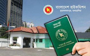 মালয়েশিয়া প্রবাসী বাংলাদেশিদের জন্য সুখবর