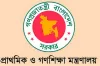 ৩৪ হাজার শূন্য পদে প্রধান শিক্ষক নিয়োগ দিচ্ছে সরকার