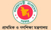 ৩৪ হাজার শূন্য পদে প্রধান শিক্ষক নিয়োগ দিচ্ছে সরকার