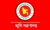 জমির খাজনা না দিলে কত বছর পর জমি খাস হয়ে যাবে