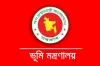 জমির খাজনা না দিলে কত বছর পর জমি খাস হয়ে যাবে