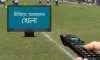 টিভিতে আজকের খেলার সময়সূচি