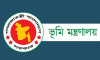 নামজারি পেন্ডিং নিয়ে বড় নির্দেশনা দিল ভূমি মন্ত্রণালয়