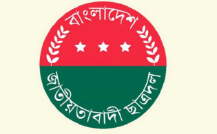 ছাত্রদলের ১৩ নেতাকে শোকজ