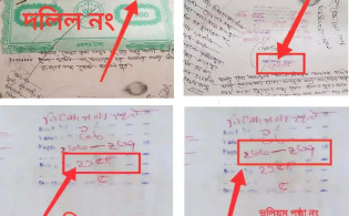 জমির দলিল ইস্যুতে নতুন আইন