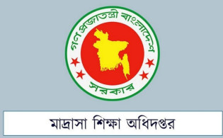মাদরাসা শিক্ষকদের জুলাই মাসের এমপিওর চেক ছাড়