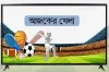 আজ ১৫ আগস্ট ২০২৫ তারিখ, টিভিতে আজকের সকল খেলার সম্প্রচারসূচি