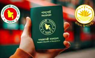 পাসপোর্টে পুলিশ ভেরিফিকেশন নিয়ে এইমাত্র পাওয়া নতুন খবর