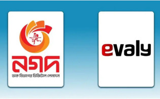 ইভ্যালি গ্রাহকদের ১৩ কোটি টাকা ফেরত দিল নগদ, বাকি টাকা ফেরতের প্রস্তুতি