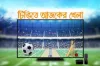 টিভিতে আজকের খেলা (২২ আগস্ট ২০২৫)